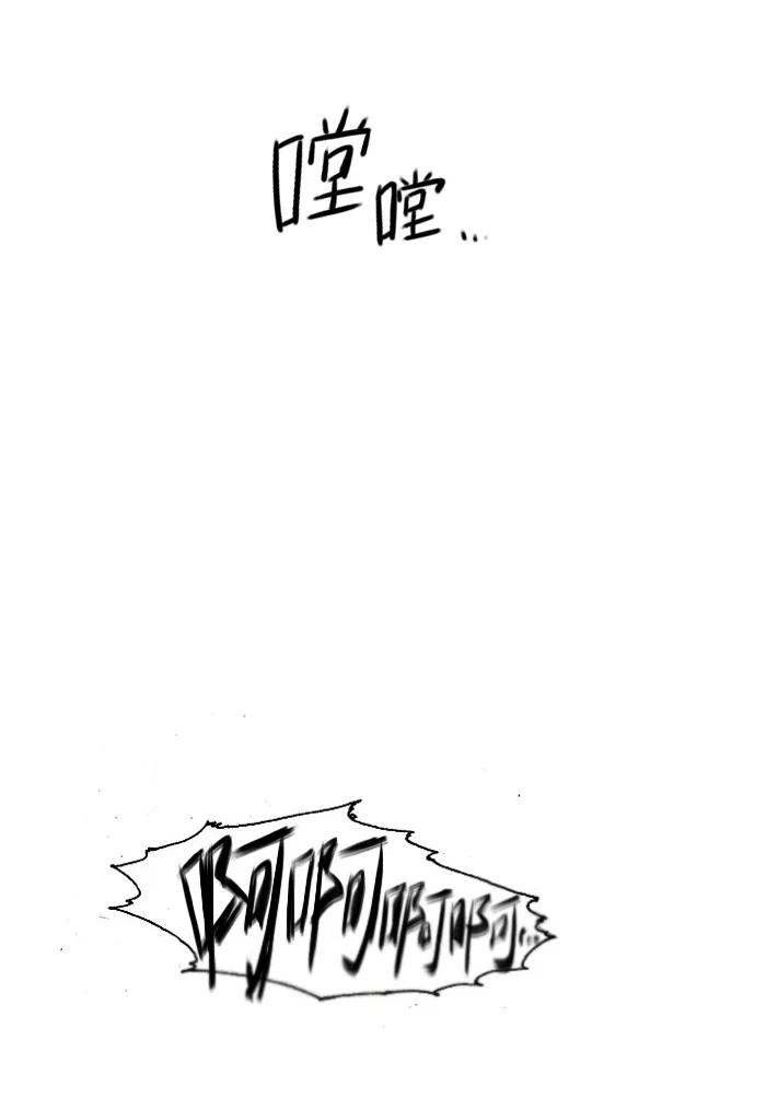 《关于死亡》第3话 第20页