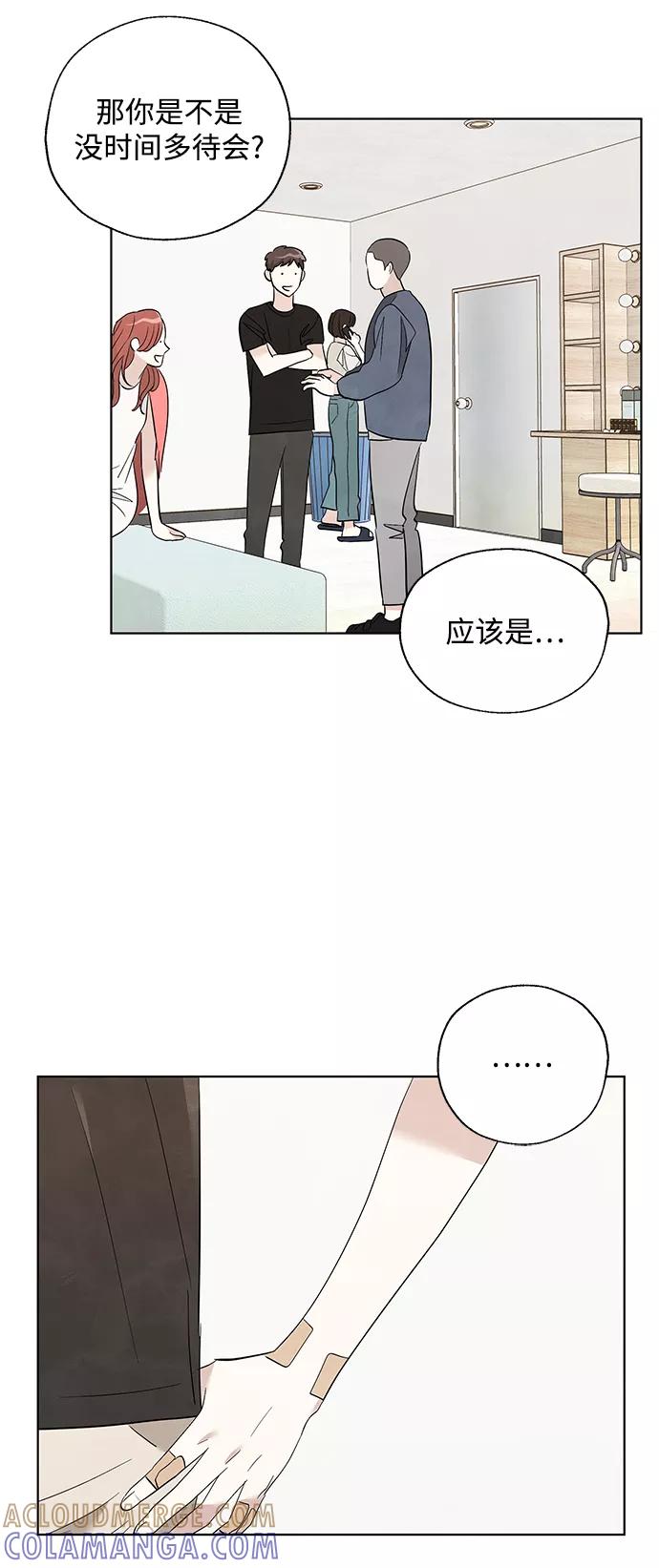 《一起去看星星》第46话 第34页
