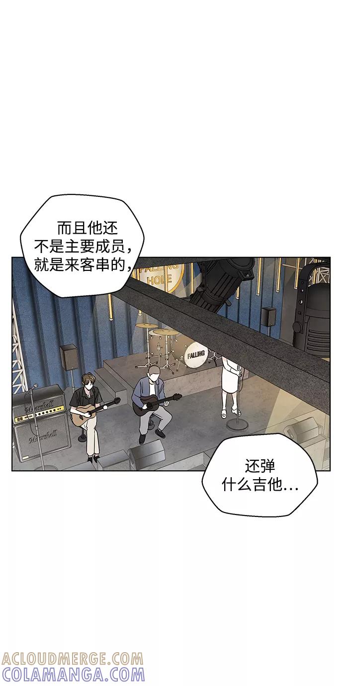 《一起去看星星》第46话 第13页