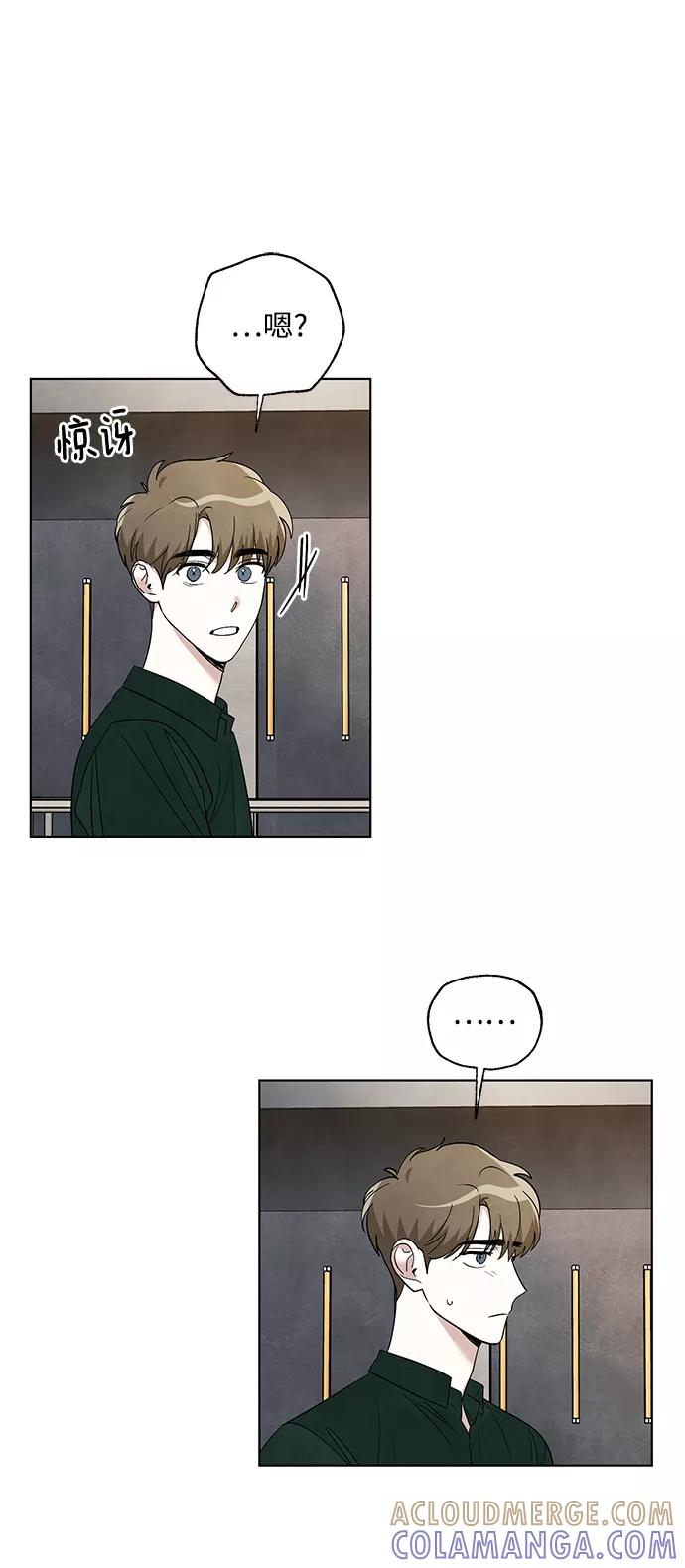 《一起去看星星》第46话 第16页