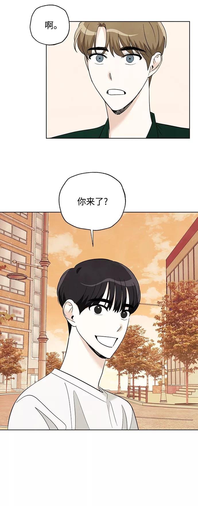 《一起去看星星》第46话 第42页