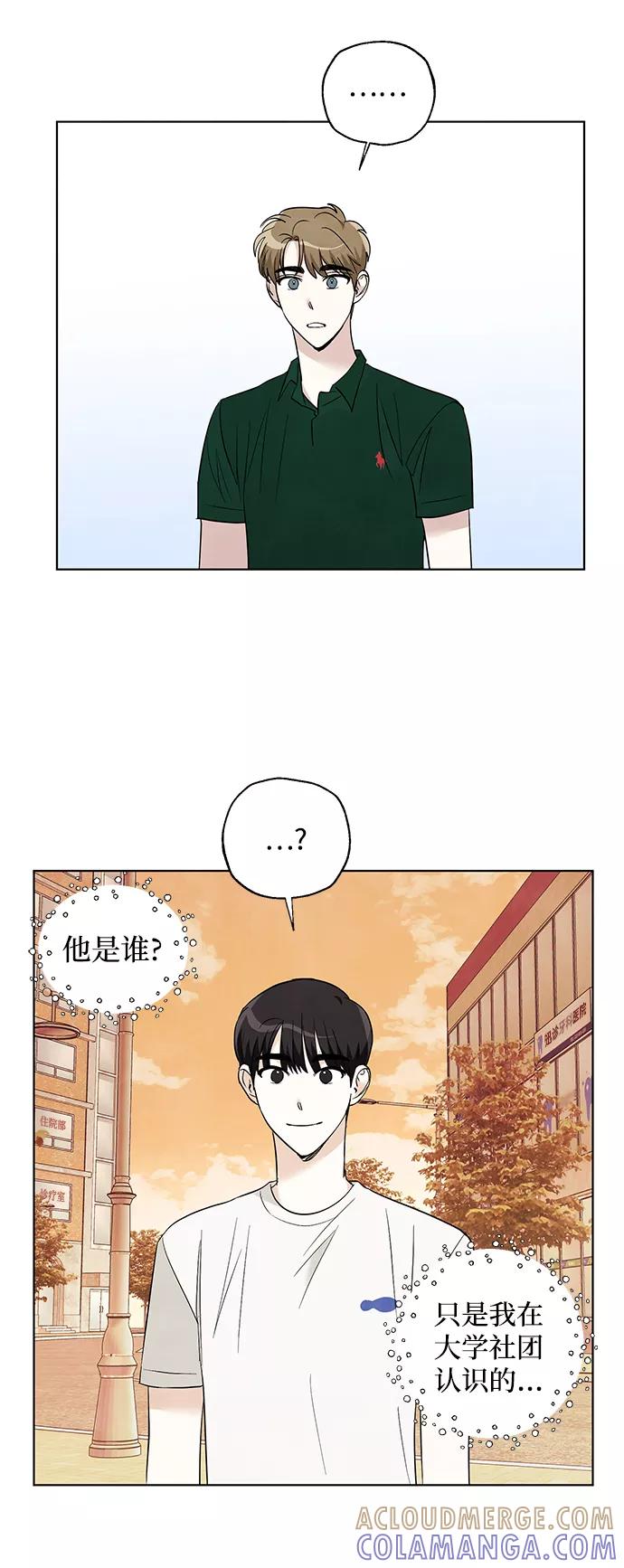 《一起去看星星》第46话 第43页