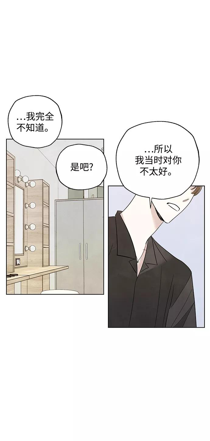 《一起去看星星》第46话 第38页