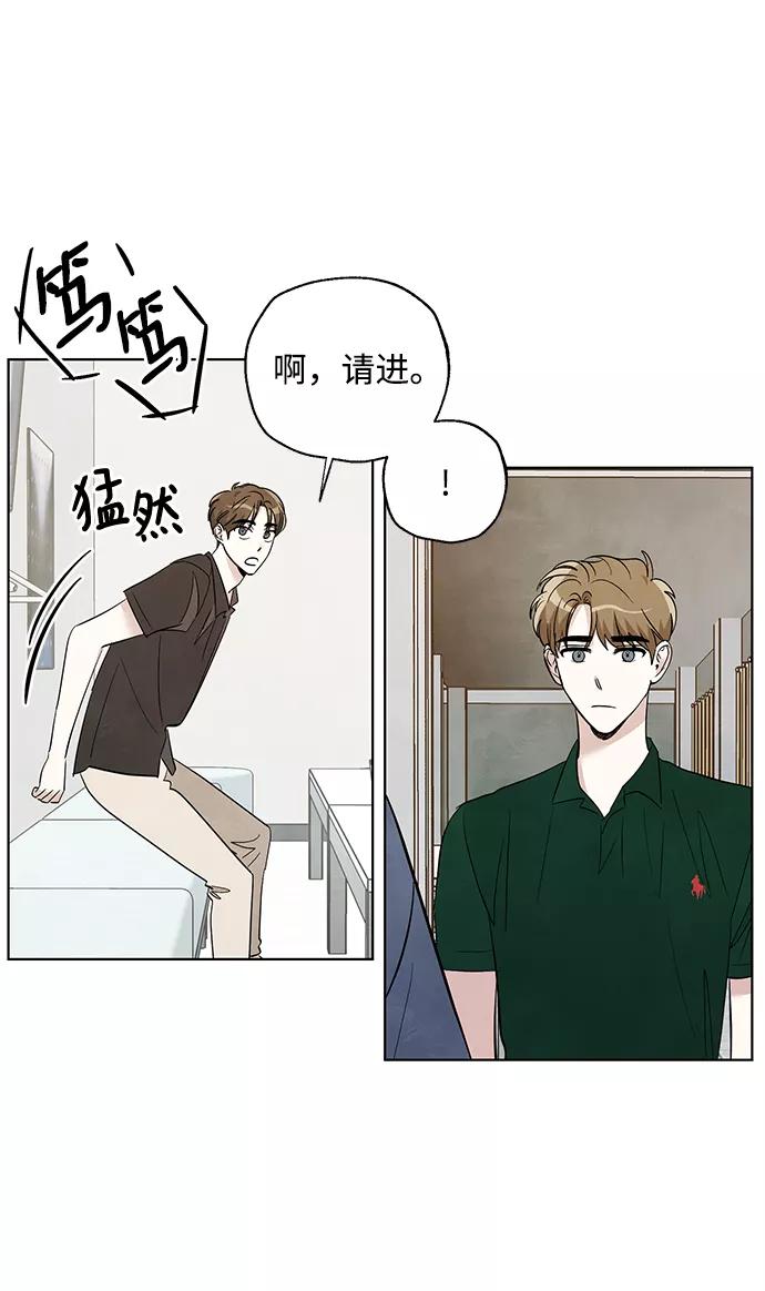 《一起去看星星》第46话 第26页