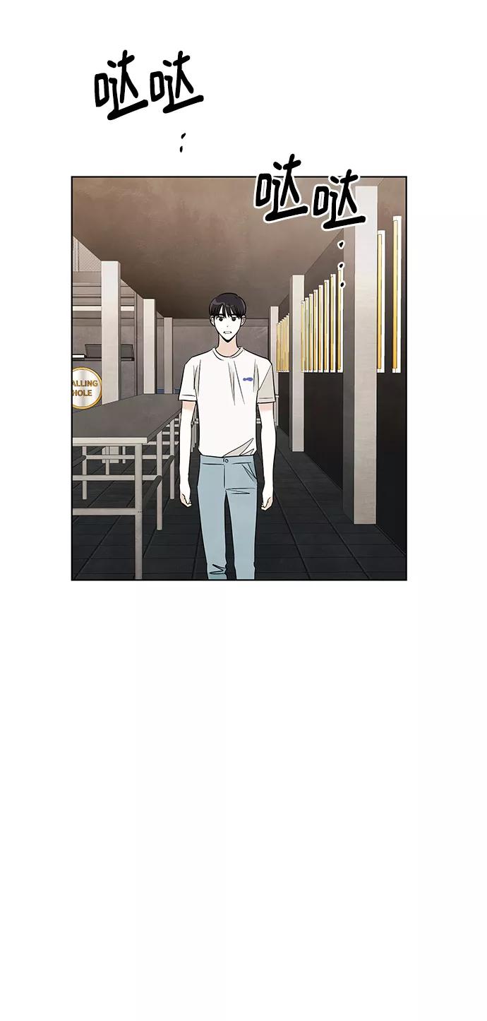 《一起去看星星》第46话 第23页