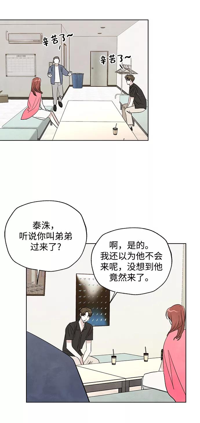 《一起去看星星》第46话 第24页