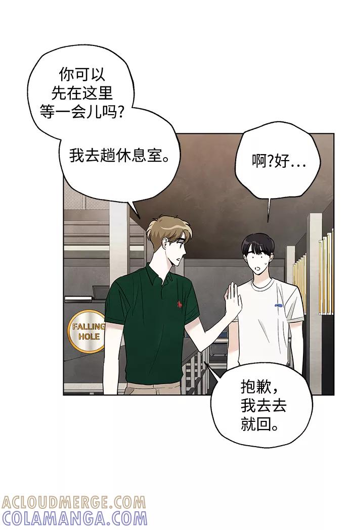 《一起去看星星》第46话 第22页