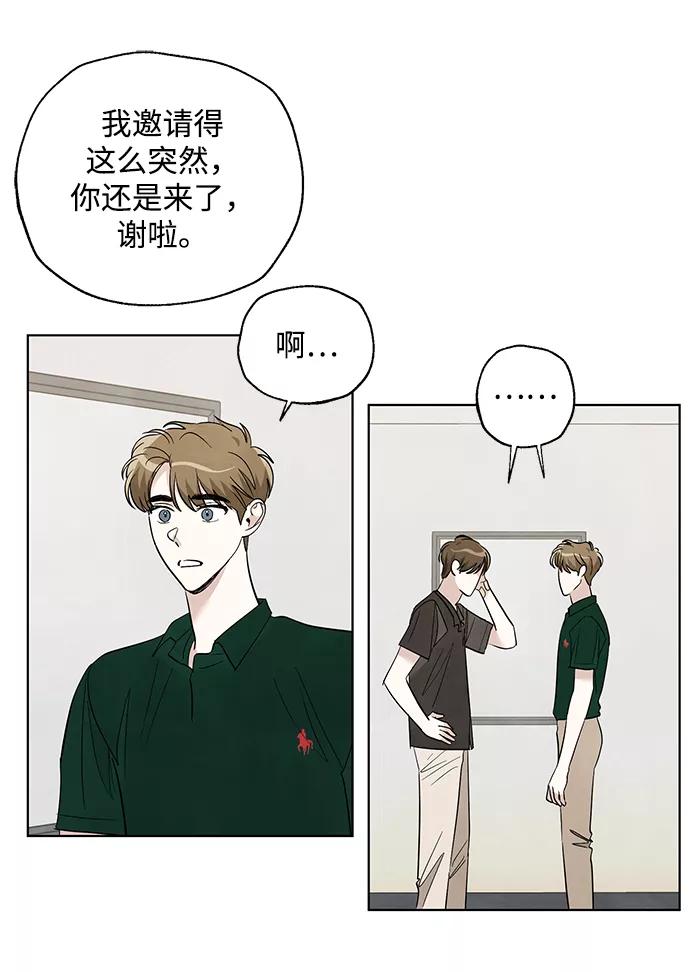 《一起去看星星》第46话 第35页