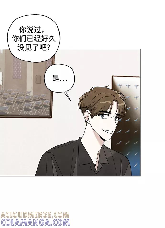 《一起去看星星》第46话 第25页