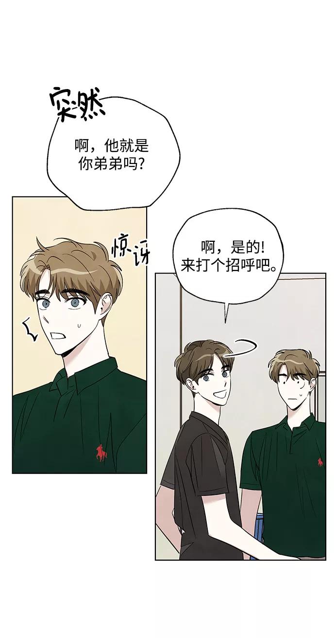 《一起去看星星》第46话 第30页