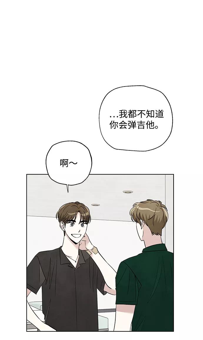 《一起去看星星》第46话 第36页