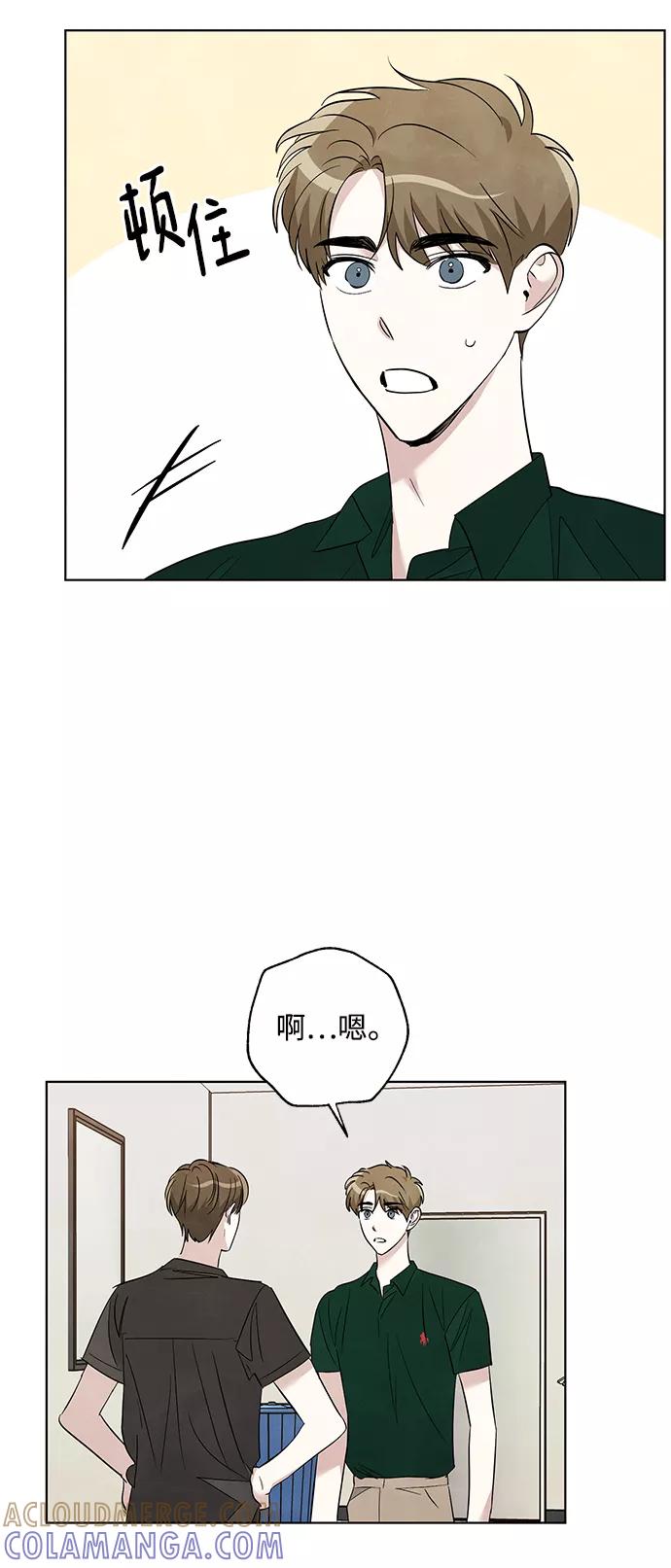 《一起去看星星》第46话 第28页