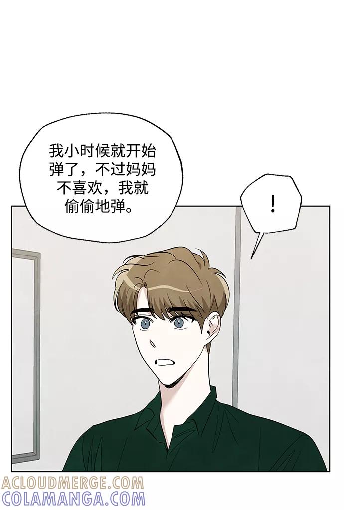 《一起去看星星》第46话 第37页