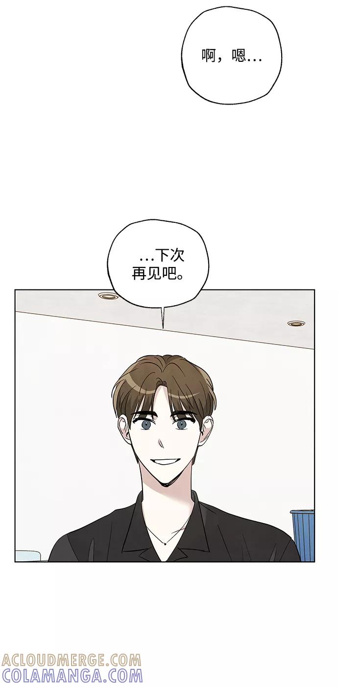 《一起去看星星》第46话 第40页
