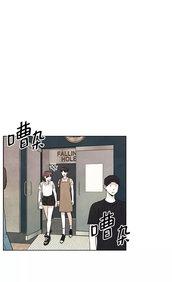 《一起去看星星》第46话 第21页