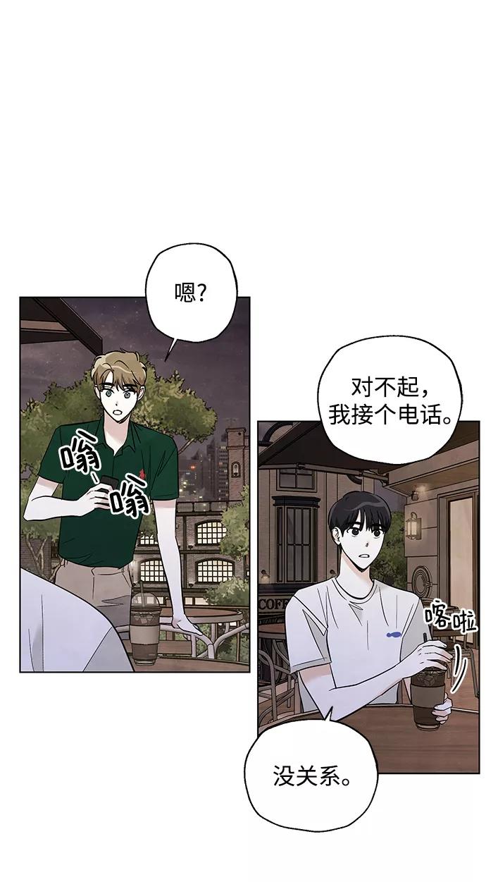 《一起去看星星》第47话 第4页