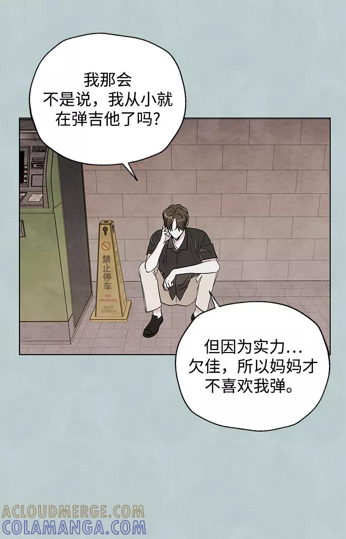 《一起去看星星》第47话 第23页