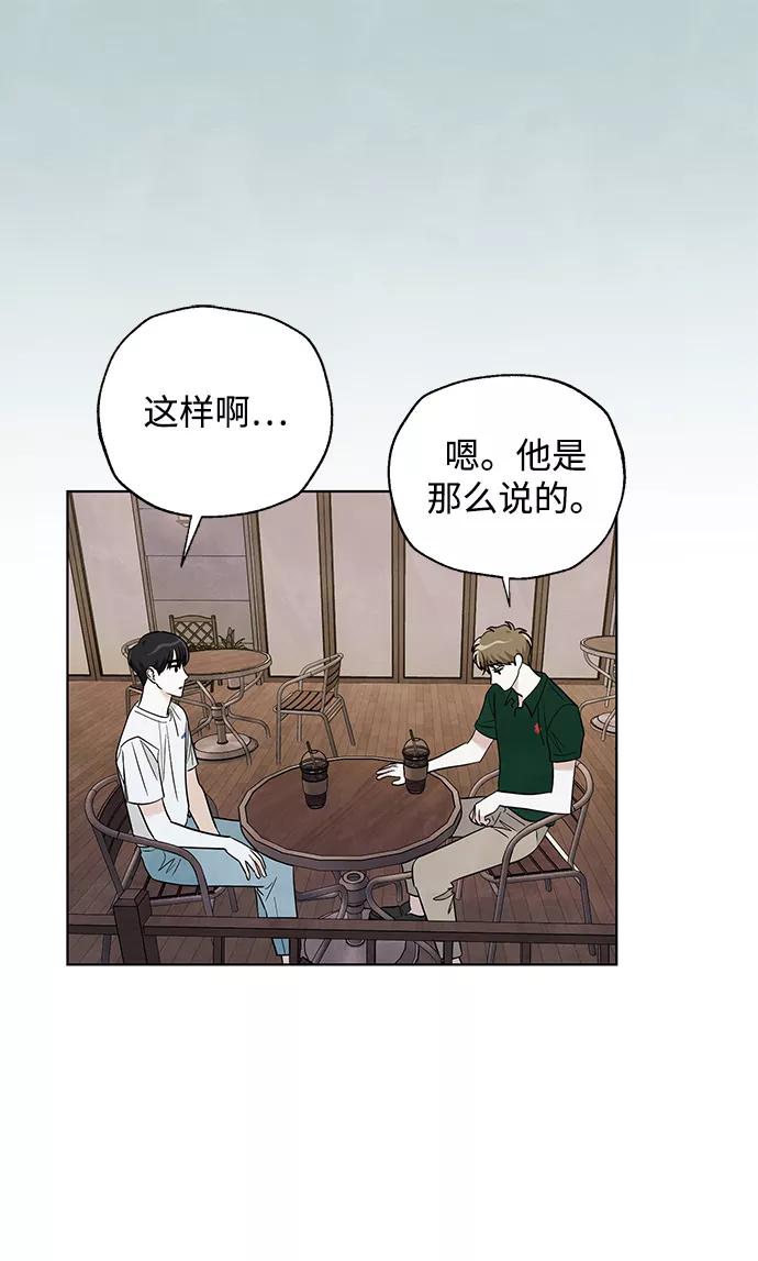 《一起去看星星》第47话 第28页