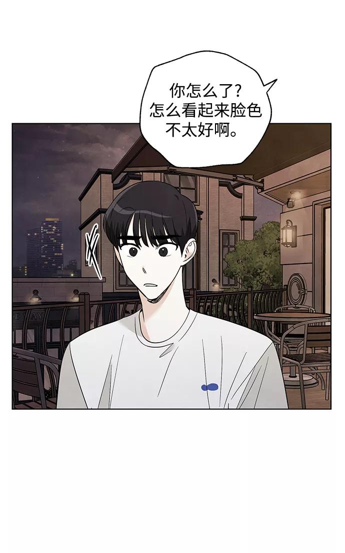 《一起去看星星》第47话 第14页