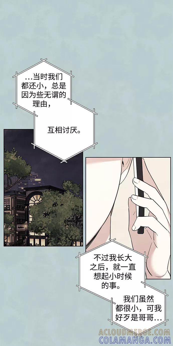 《一起去看星星》第47话 第25页