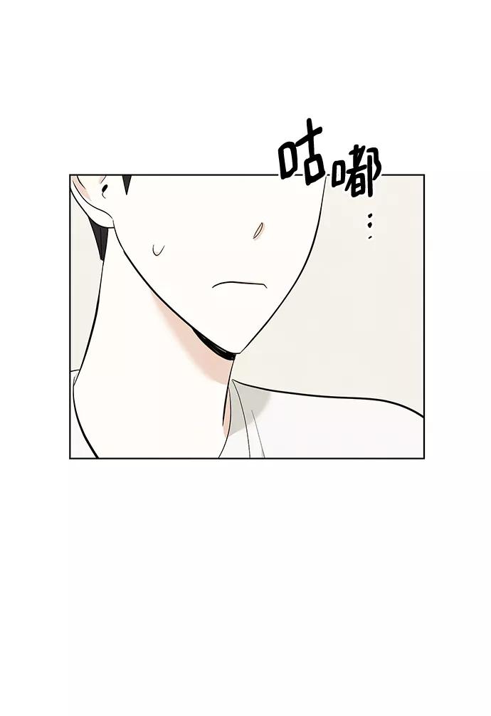 《一起去看星星》第47话 第34页