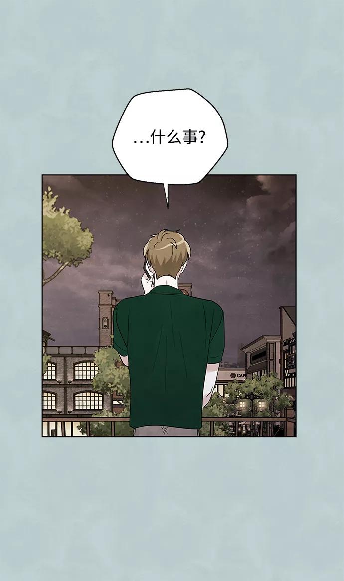 《一起去看星星》第47话 第22页