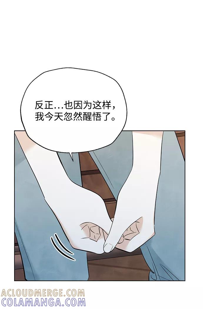 《一起去看星星》第47话 第37页