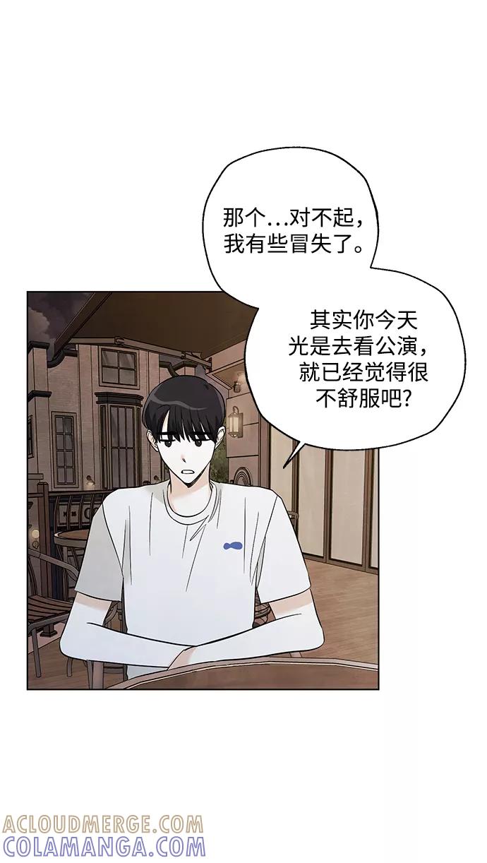 《一起去看星星》第47话 第19页