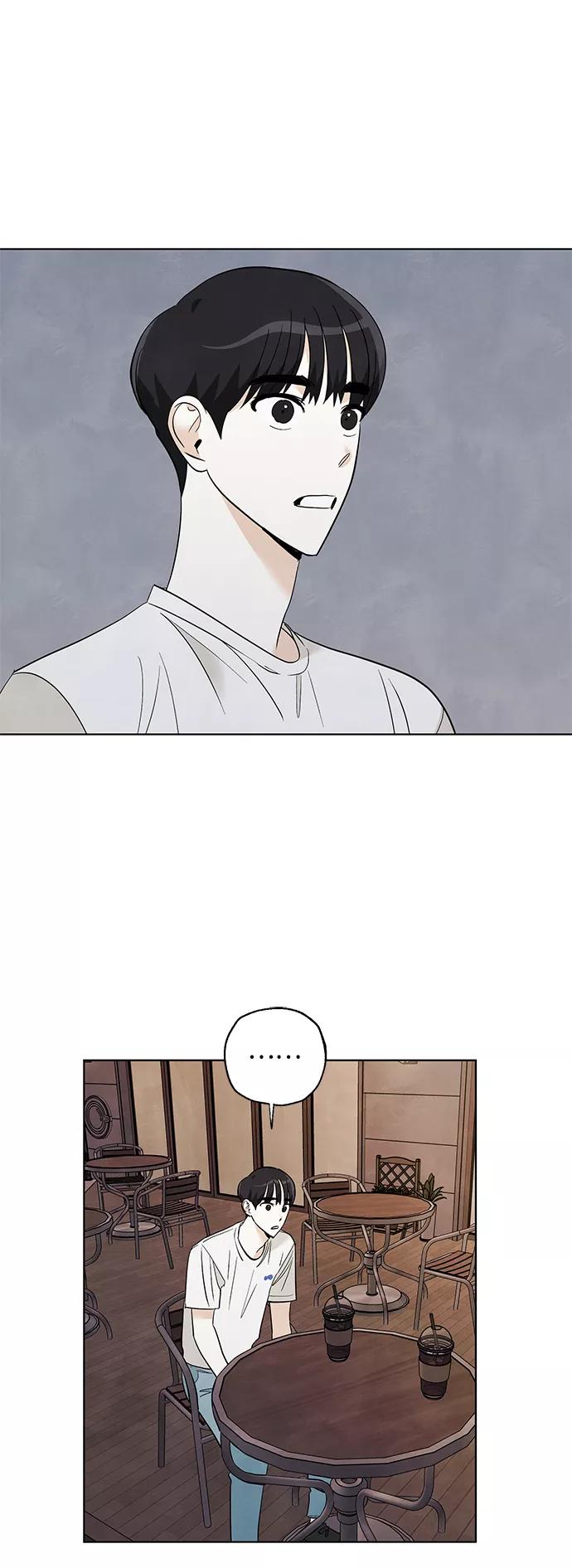 《一起去看星星》第47话 第12页