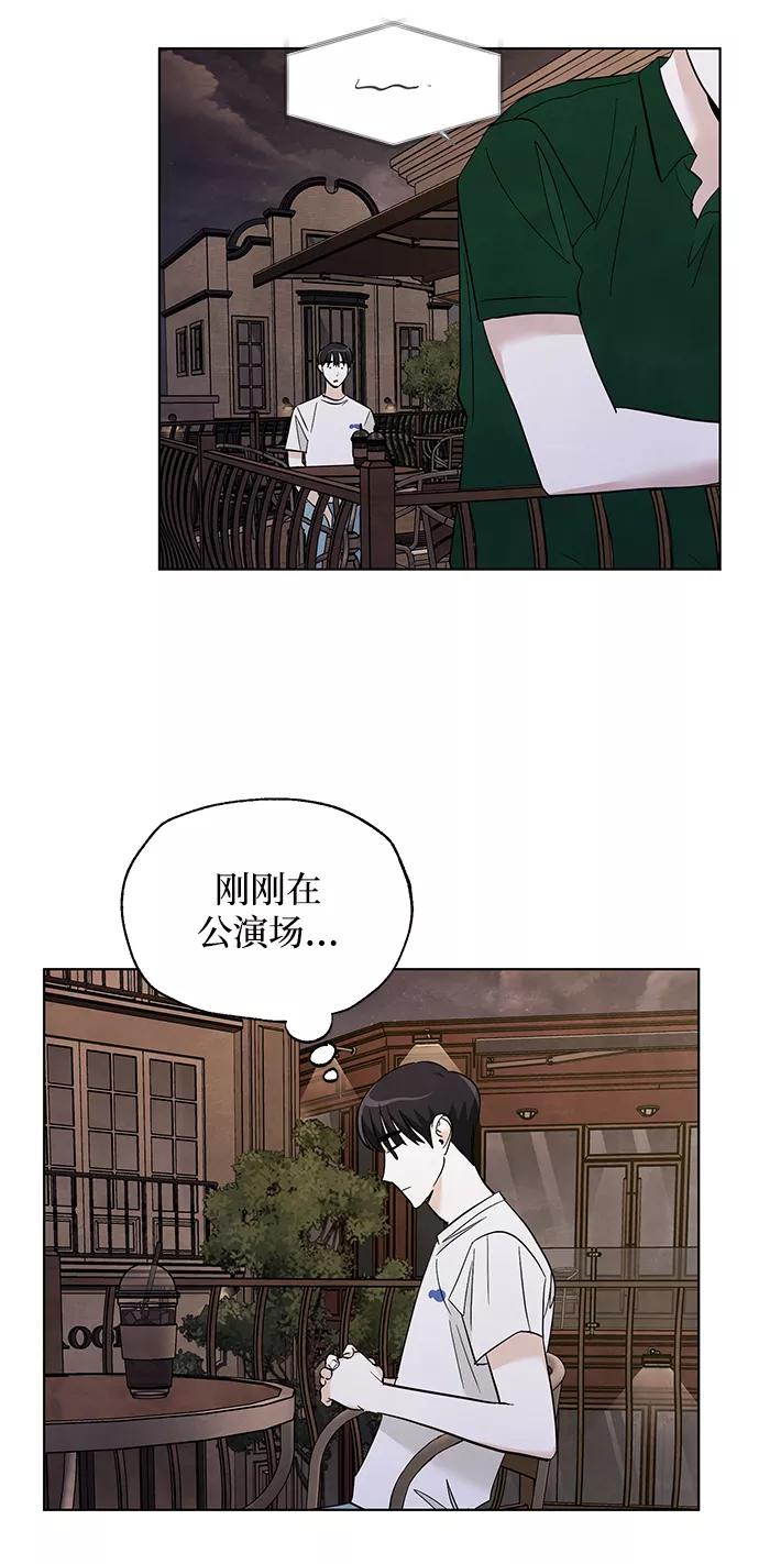 《一起去看星星》第47话 第6页