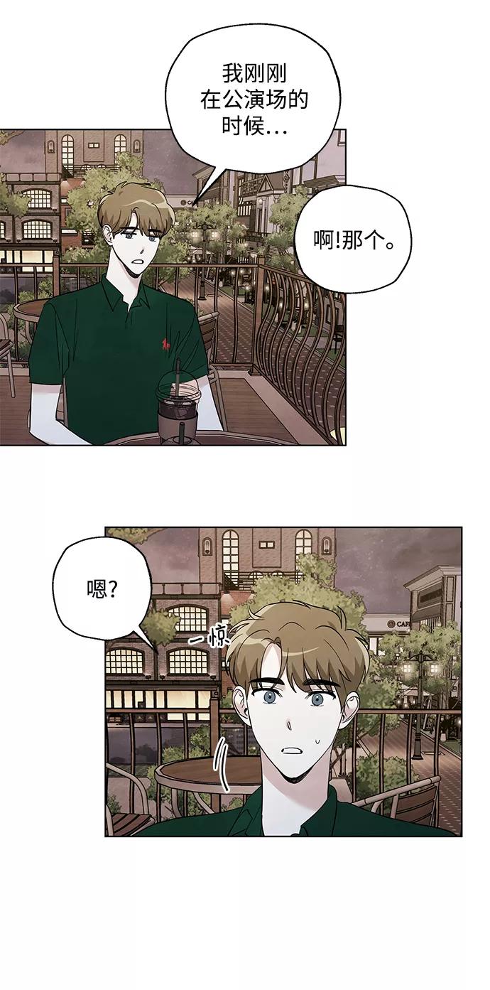 《一起去看星星》第47话 第18页