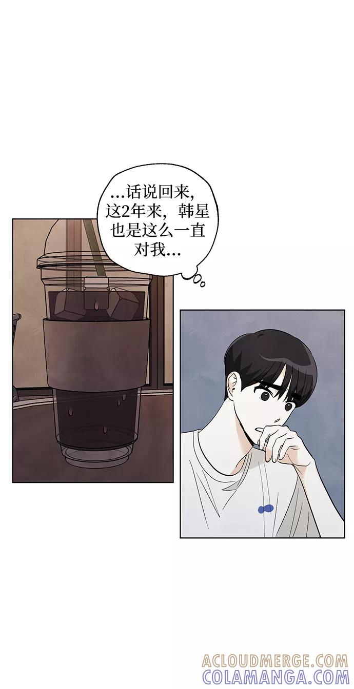《一起去看星星》第47话 第13页