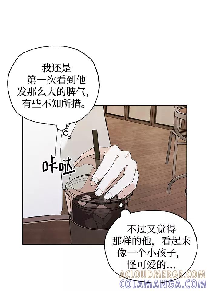 《一起去看星星》第47话 第7页