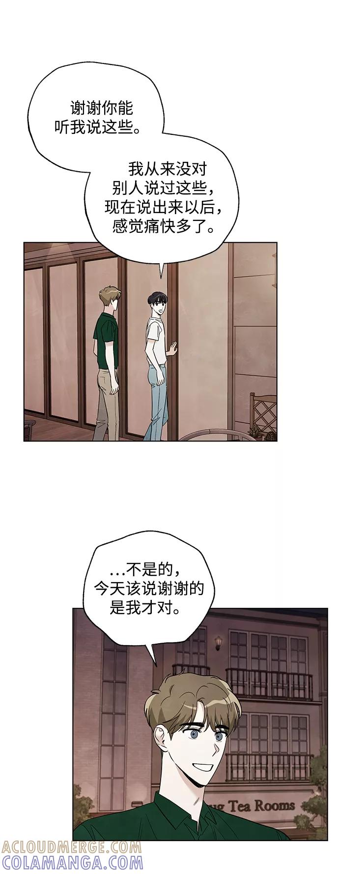 《一起去看星星》第48话 第25页