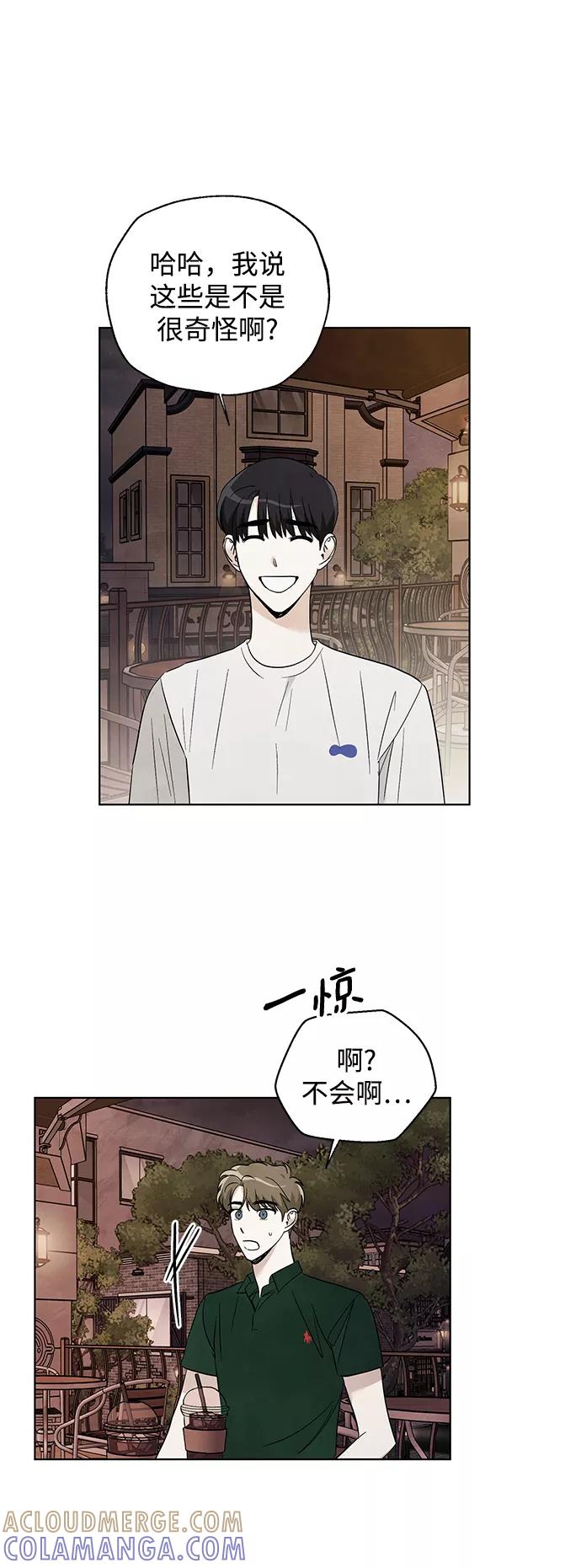 《一起去看星星》第48话 第11页