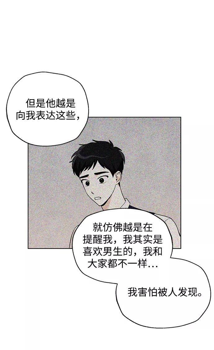 《一起去看星星》第48话 第4页