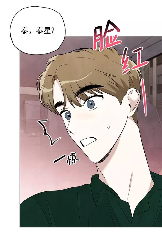 《一起去看星星》第48话 第40页