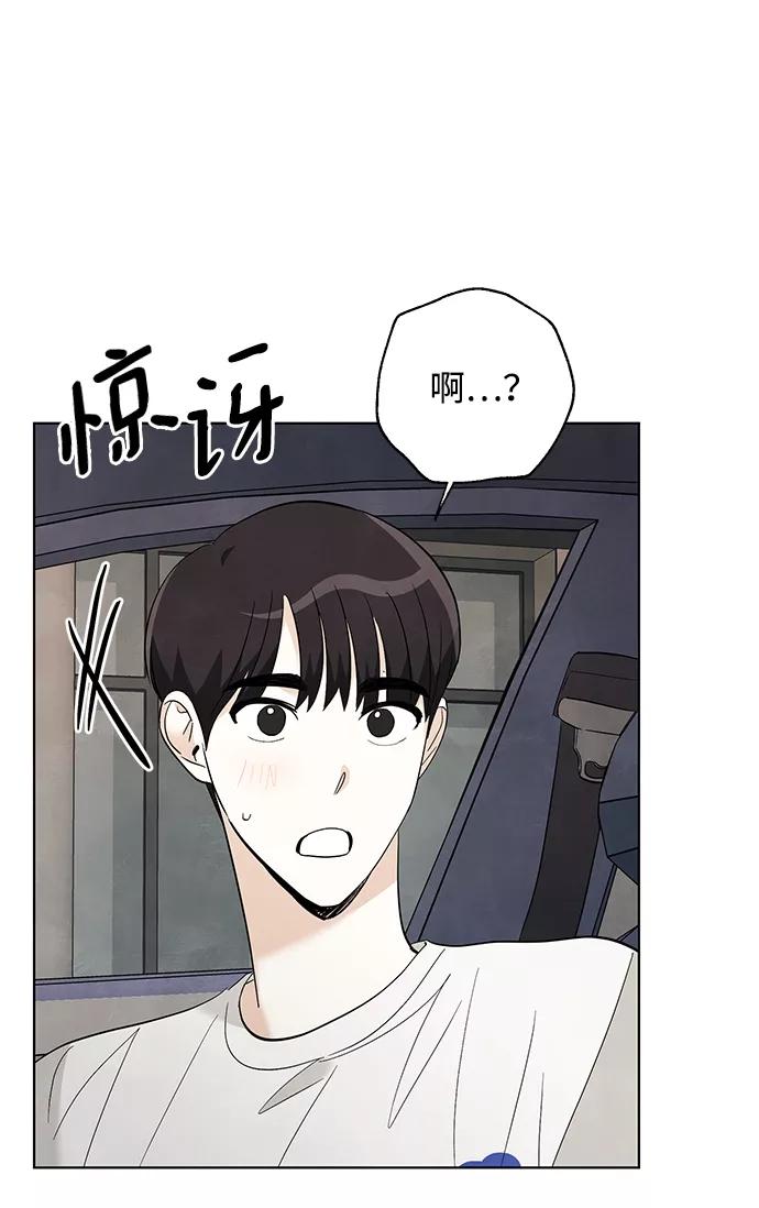 《一起去看星星》第48话 第34页