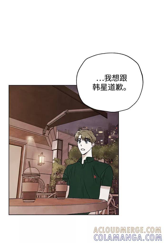《一起去看星星》第48话 第17页