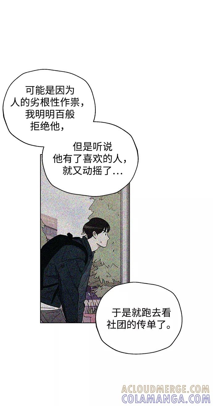 《一起去看星星》第48话 第15页