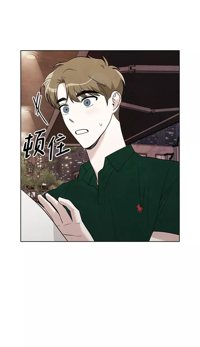 《一起去看星星》第48话 第28页
