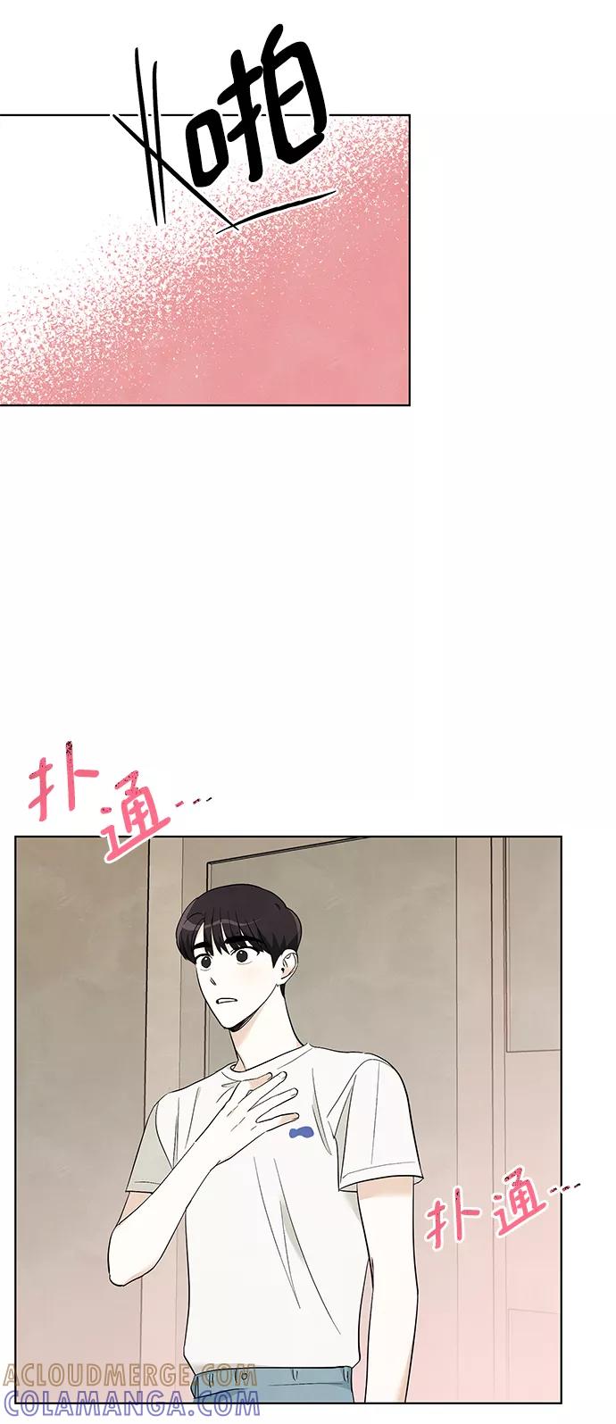 《一起去看星星》第48话 第43页