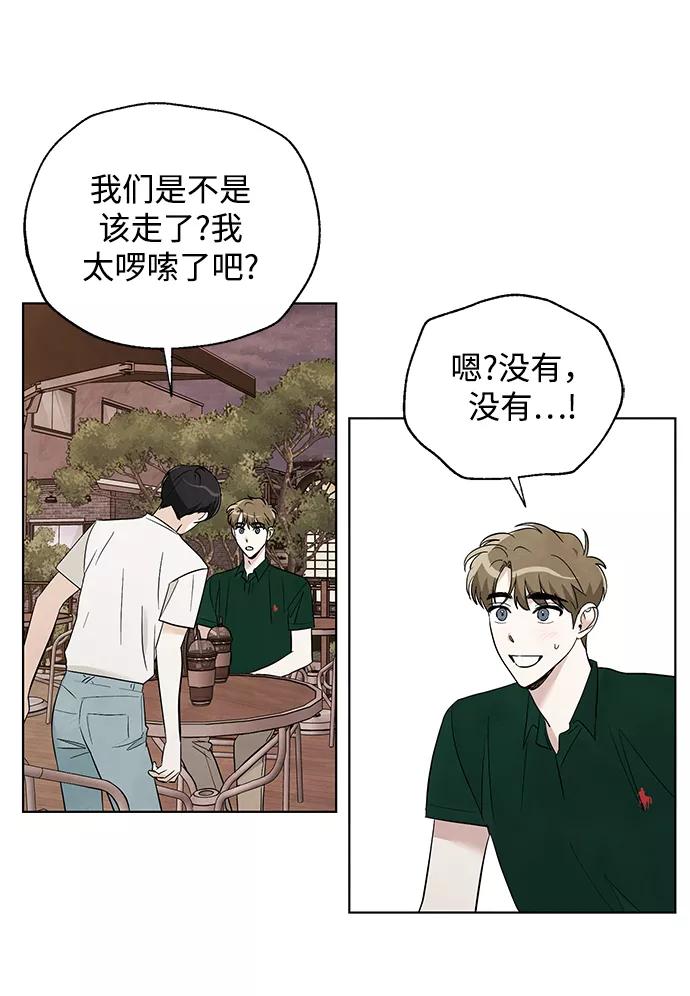 《一起去看星星》第48话 第24页