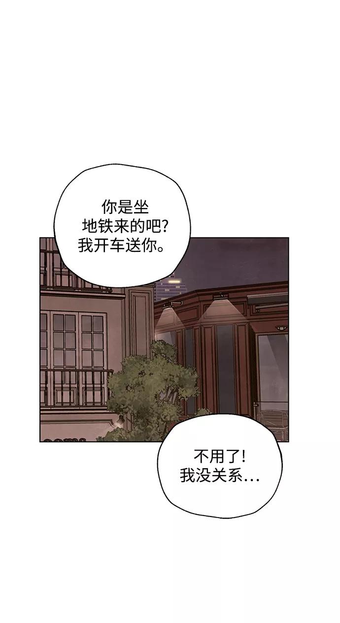《一起去看星星》第48话 第26页