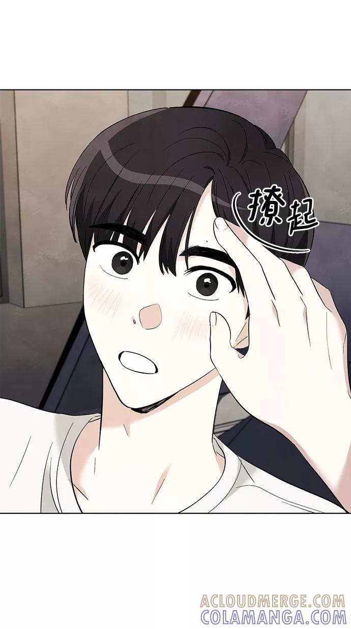 《一起去看星星》第48话 第39页