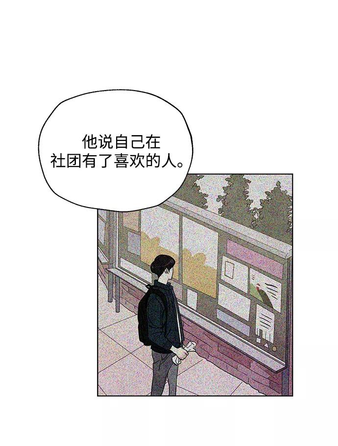 《一起去看星星》第48话 第14页