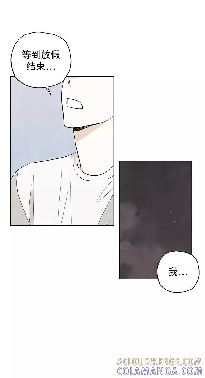 《一起去看星星》第48话 第19页