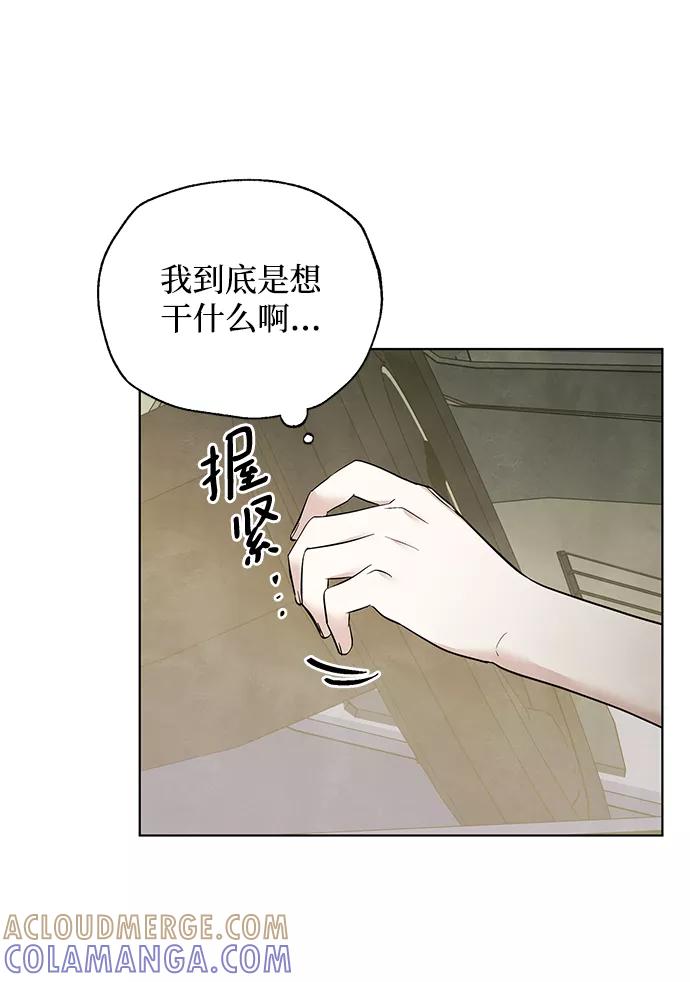 《一起去看星星》第49话 第19页