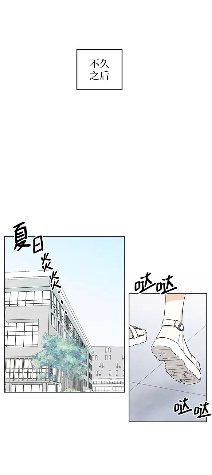 《一起去看星星》第49话 第23页