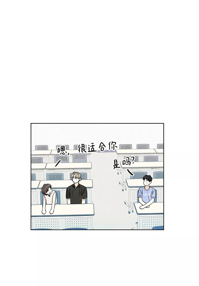 《一起去看星星》第49话 第36页